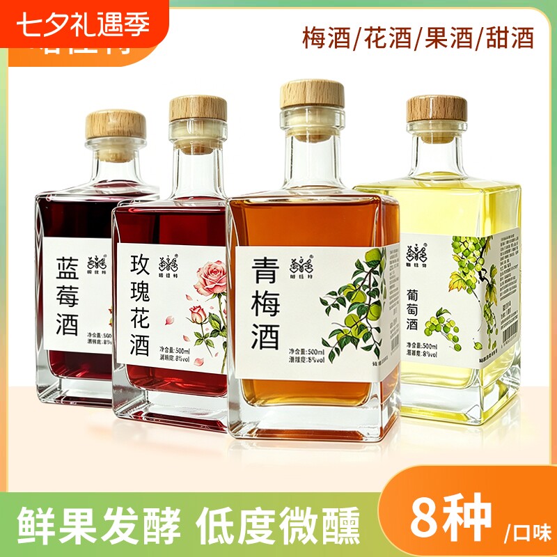 云南果酒青梅酒普洱茶梅子酒微醺甜酒玫瑰花咖啡500ml晚安酒米酒