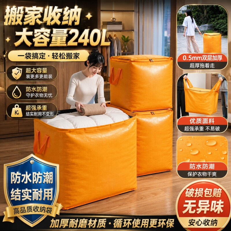 大容量搬家打包袋收纳袋耐磨防水图片