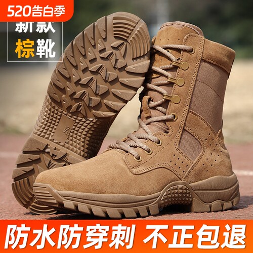 中筒防水作战靴|超4000次加购