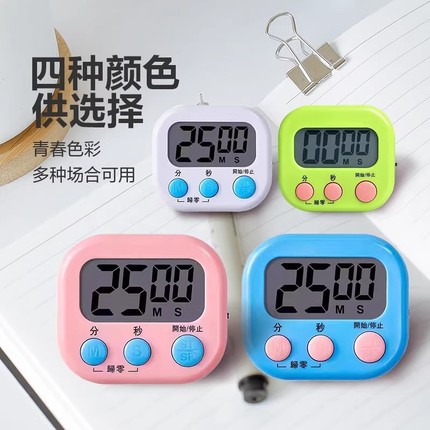 厨房定时器计时器提醒器学生倒计时器电子闹钟秒表钟磁吸声音静音