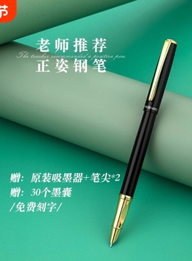 英雄钢笔9399学生专用正姿笔握书写三年级练字男女生暗尖0.38mm特细吸墨刻字练字老师限量签字笔