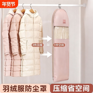 羽绒服压缩防尘罩衣架衣柜衣服家用挂衣袋透明中长款大衣挂式衣罩