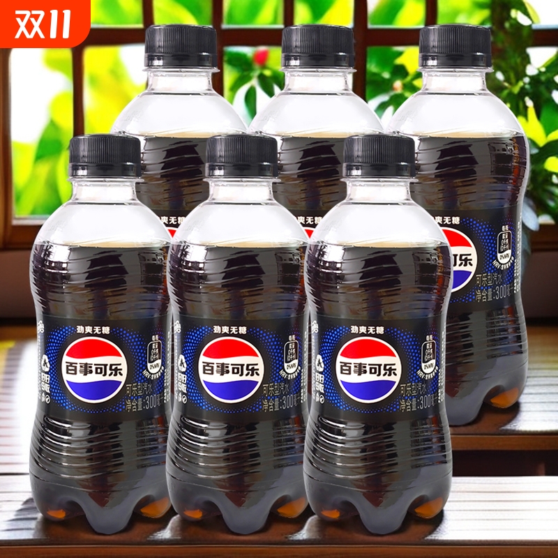 百事无糖可乐300ml*6瓶|气泡水便携碳酸饮料原味无糖汽水解腻饮品