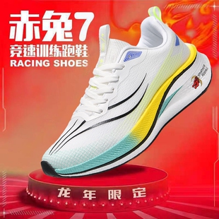 学生儿童超轻减震跑鞋 透气运动鞋 竞速轻便 男款 赤兔7pro龙年跑步鞋