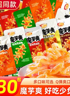 魔芋丝香辣麻辣小龙虾素肉
