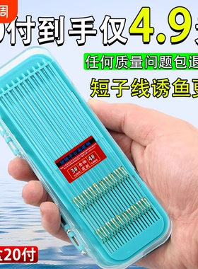 鱼钩成品短子线双钩25cm套装袖钩金海夕金袖渔具鲫鱼海钓鱼线溪流