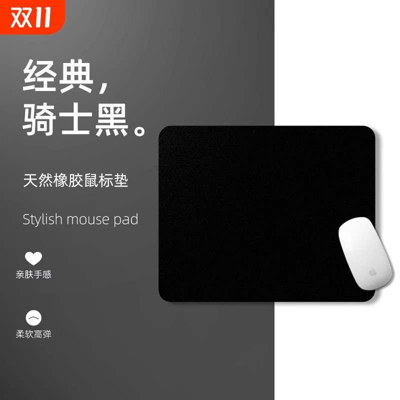 盛西澳简约鼠标垫|超1000次加购