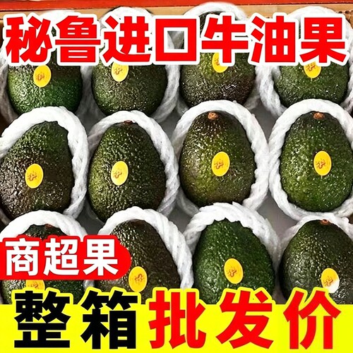 新鲜牛油果哈斯水果应当季孕妇整