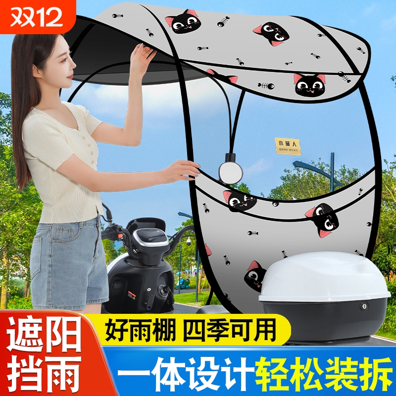 新款防风雨电动摩托车
