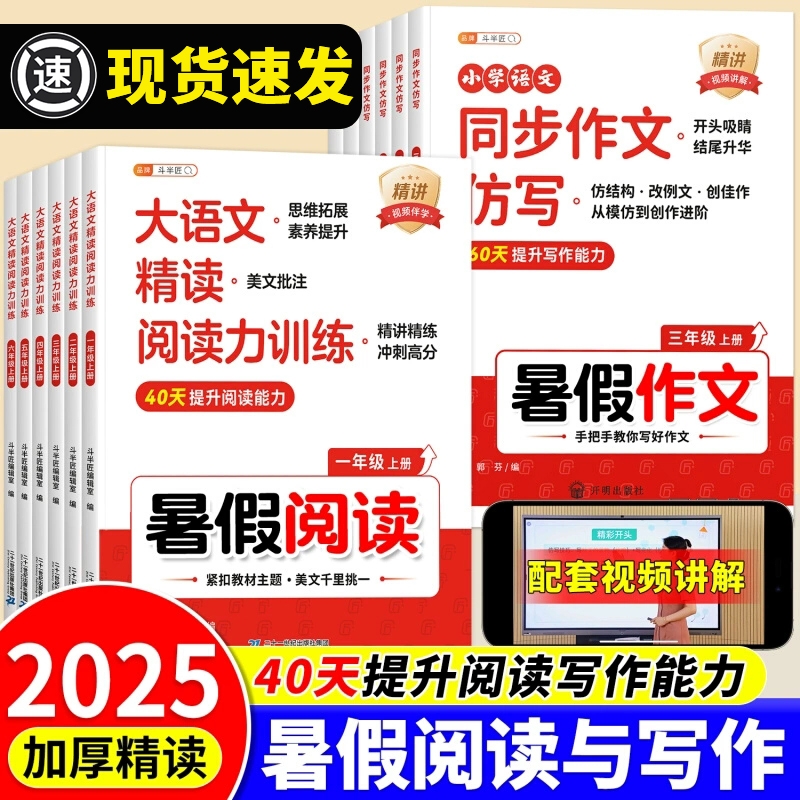 【正版保障】暑假阅读1-6年级