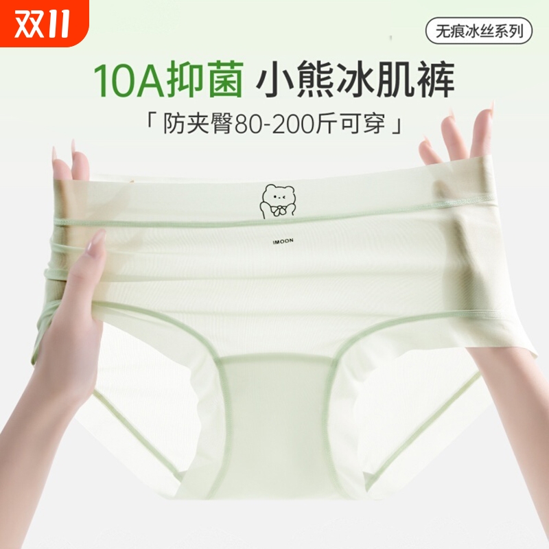 女士无痕内裤女生女款纯棉三角裤瑜伽蜜桃臀a抑菌冰丝不夹臀短裤