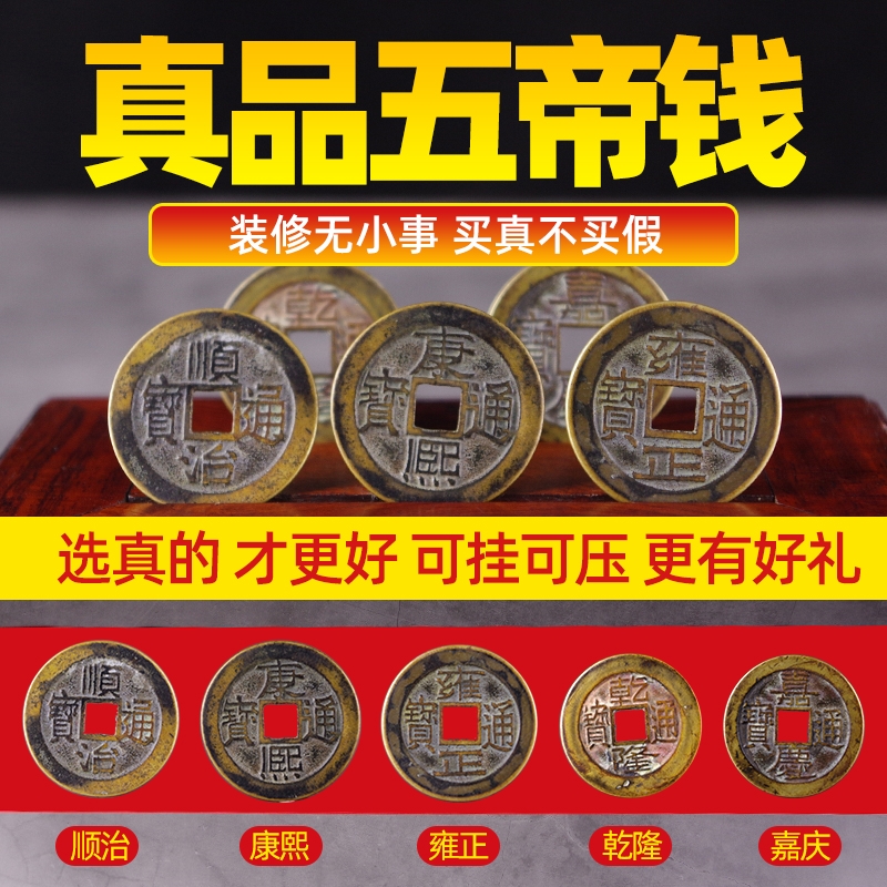五帝钱门对门挂件铜钱黄线串的五帝钱九串黄色纯黄铜黄色真品古币