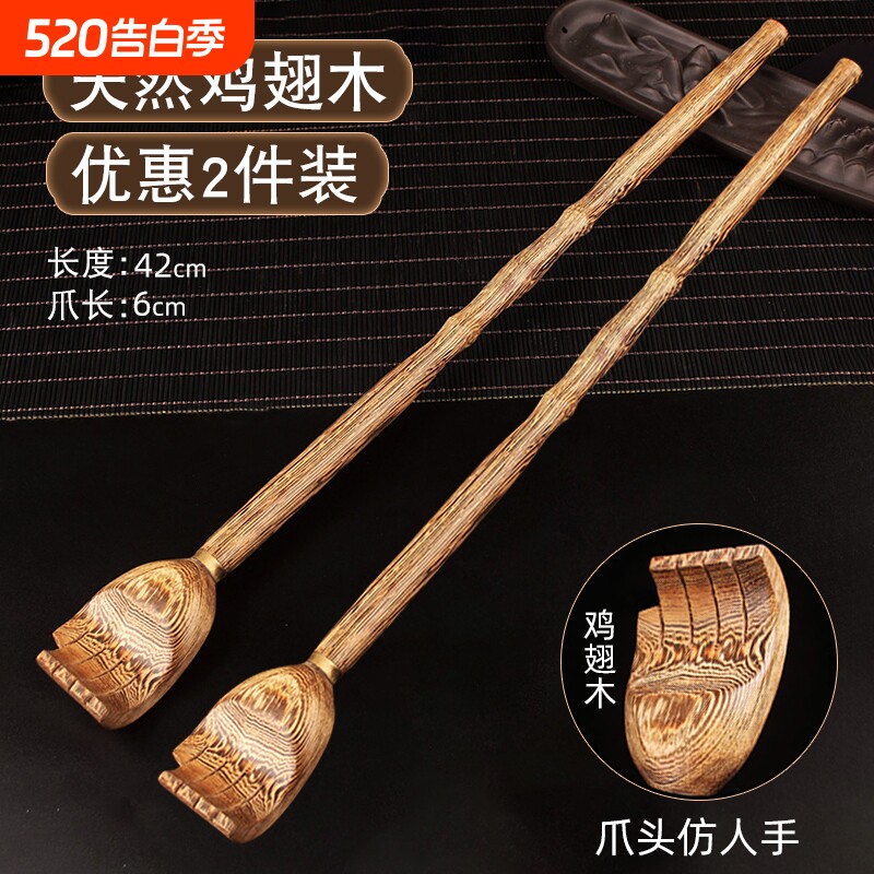碳化竹痒痒挠抓背挠痒神器万事不求人年轻人挠痒耙子老头乐实心竹