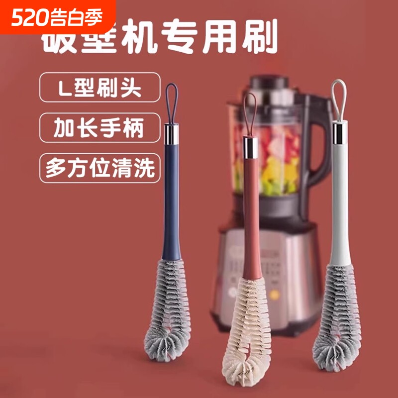 破壁机刷子硬毛杯刷清洗神器长柄榨汁机豆浆机清洁专用刷奶瓶刷子