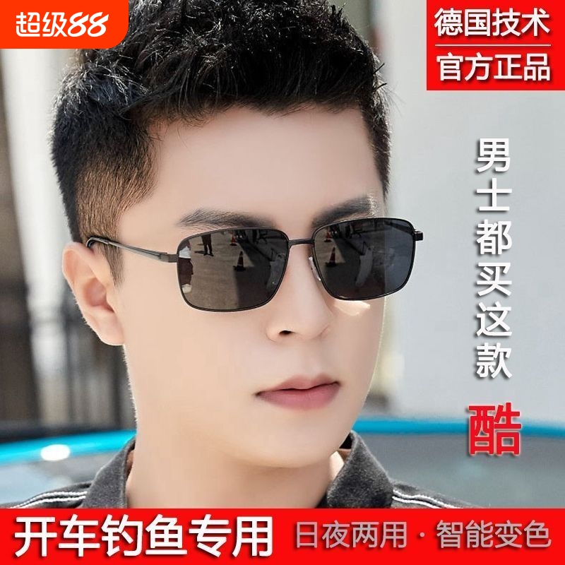 偏光太阳镜男士墨镜2025新款开车专用防紫外线日夜两用驾驶变色
