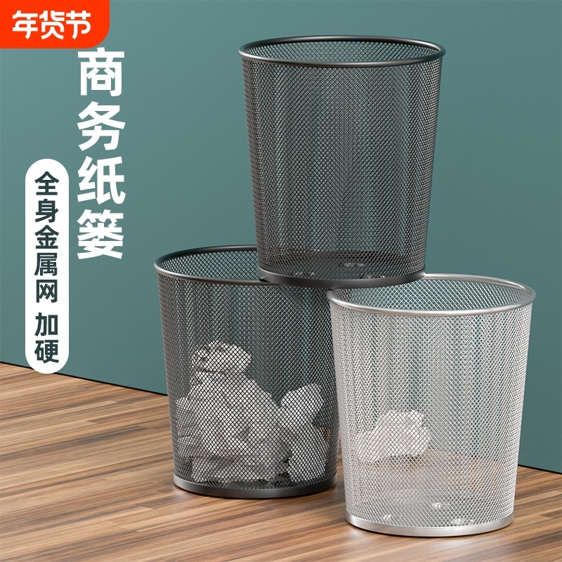 办公室专用金属网垃圾桶家用大号大容量卧室客厅无盖加厚防锈纸篓,家装主材,厨用垃圾桶,淘宝优惠券,粉丝福利购,淘宝优惠卷