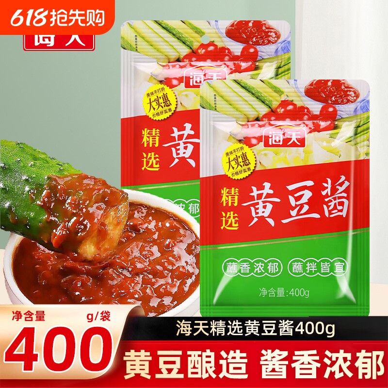 海天精选黄豆酱400g袋装尝鲜家用炒菜拌面调味酱料豆瓣酱蘸料商用