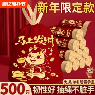 垃圾袋家用手提式加厚2026马年免撕厨房用超大号抽绳超厚年货收口