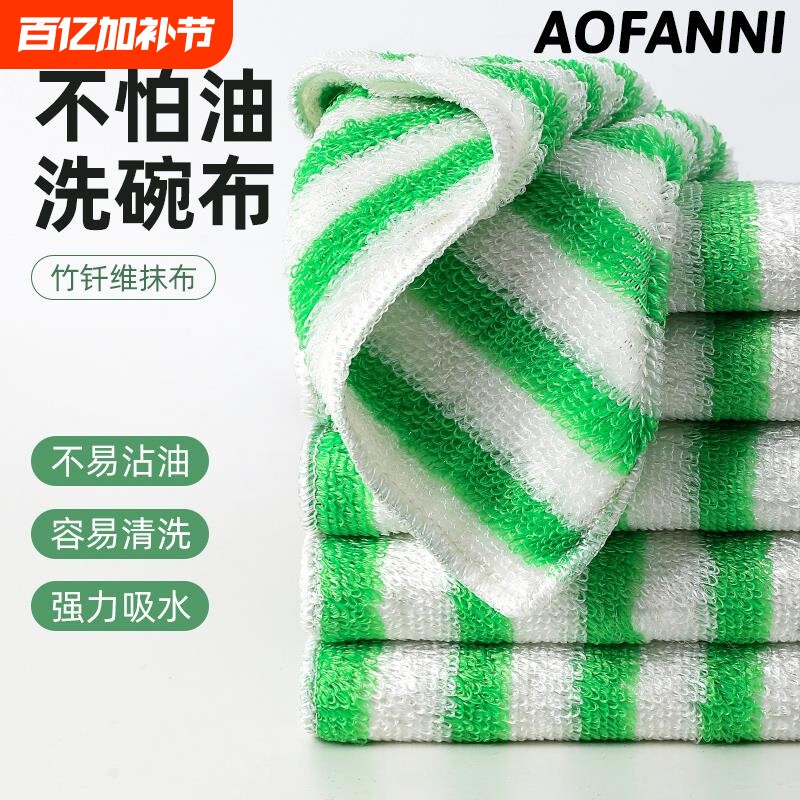 竹纤维洗碗布吸水不沾油厨房专用清洁抹布不掉毛清洁巾擦桌百洁布