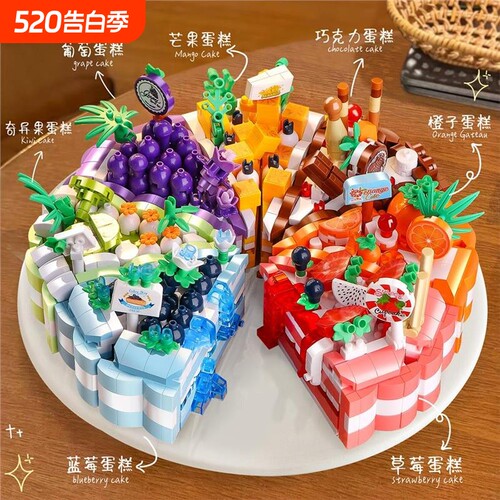网红生日蛋糕积木女生日礼物拼装益智玩具高颜值儿童DIY摆件模型