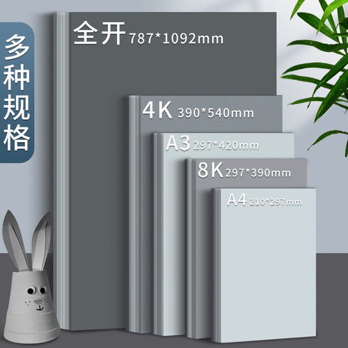 灰色系硬卡纸A4手工彩铅4K彩色绘画专用画纸全开加厚A3彩纸浅灰色高级灰烟灰绅士深灰色装裱背景卡纸珠宝设计