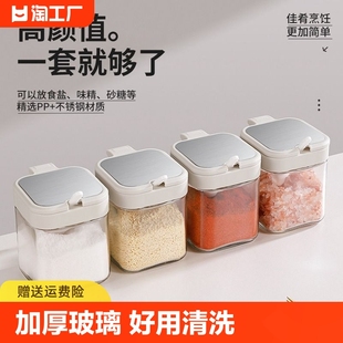 厨房收纳盒罐子调料瓶味精盐罐调味料调味罐 调料盒套装 家用组合装
