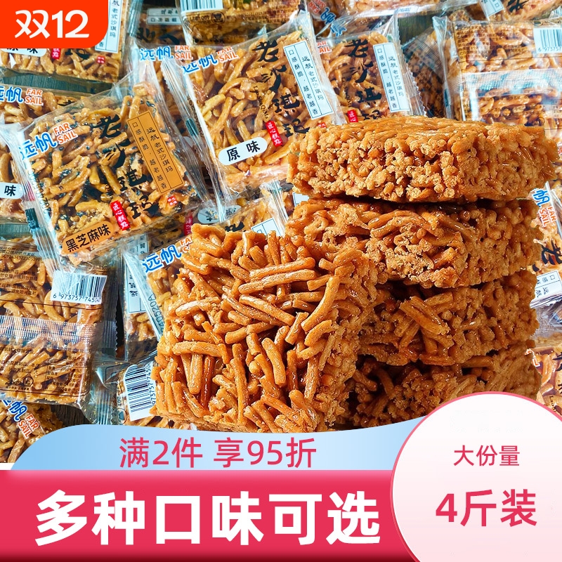 老式沙琪玛硬脆酥萨其马琪玛小时候的传统怀旧零食品小吃整箱