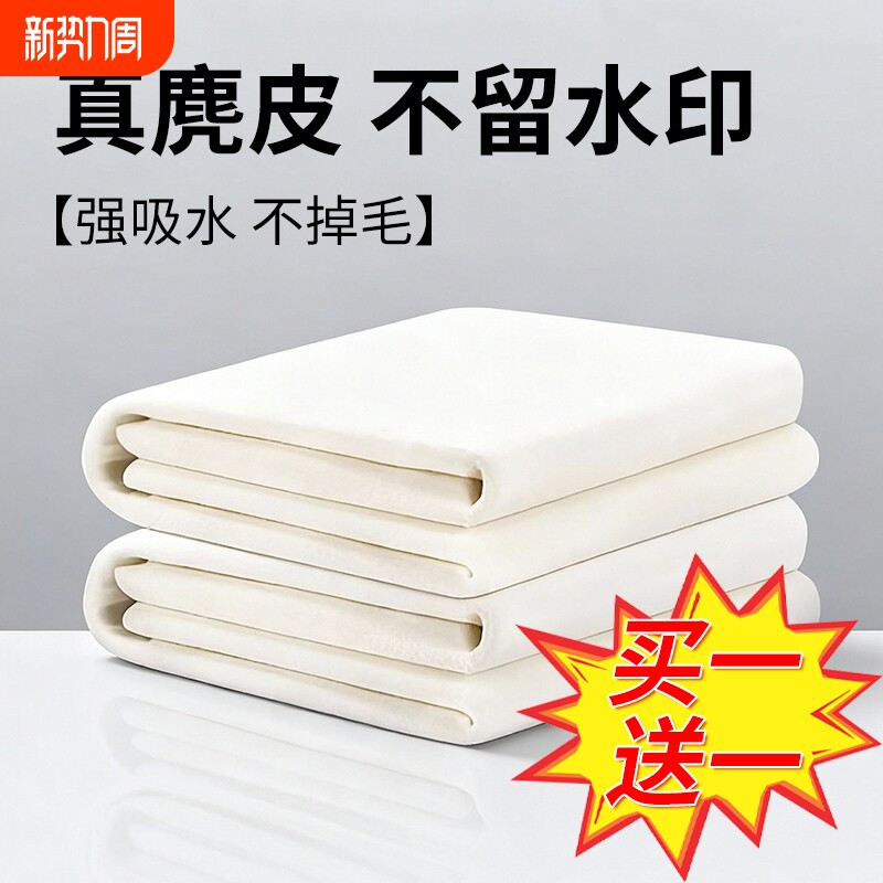 鹿皮抹布吸水不掉毛洗车毛巾擦车专用布麂皮绒汽车用玻璃无痕鸡皮