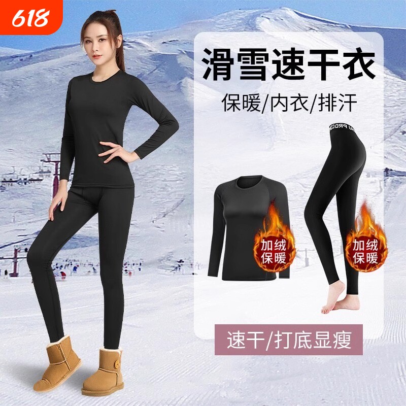 滑雪速干衣女排汗保暖内衣紧身运动服加绒跑步套装户外登山秋冬季