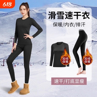 滑雪速干衣女排汗保暖内衣紧身运动服加绒跑步套装户外登山秋冬季