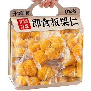 即食板栗仁坚果迁西甘栗即食独立小包装炒干货年礼特产送礼零食品
