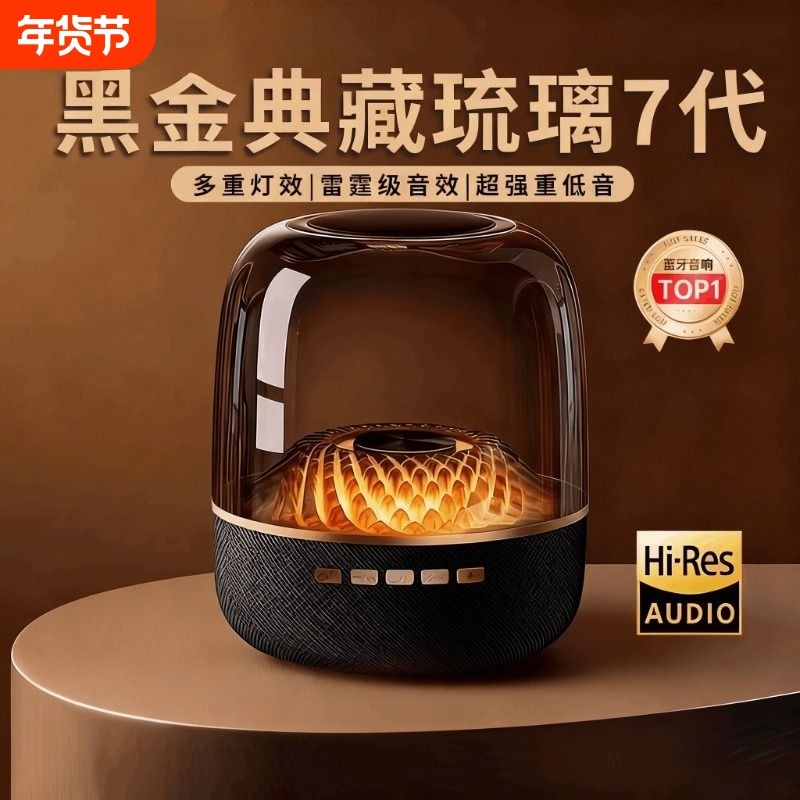 音响2025新款华强北曼哈顿卡大音量蓝牙音箱7代琉璃低音炮音户外,影音电器,无线/蓝牙音箱,淘宝优惠券,粉丝福利购,淘宝优惠卷