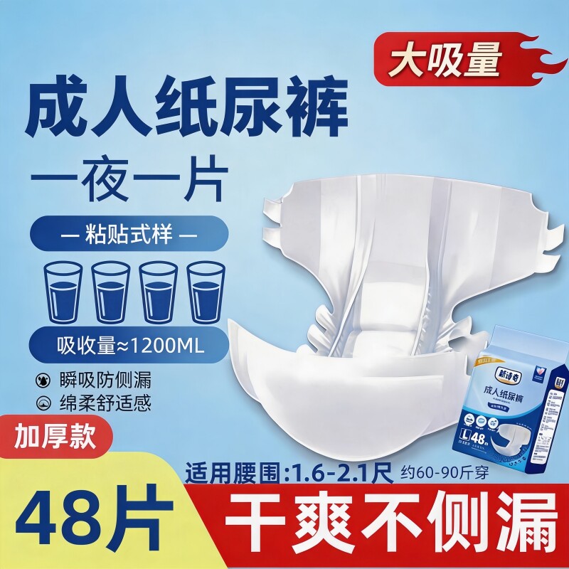 成人纸尿裤加厚老年人专用内裤式尿不湿防水防漏防侧漏大吸量