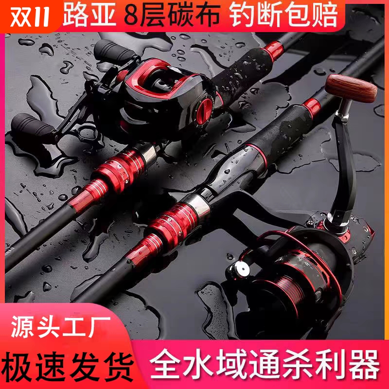 碳素路亚竿套装全套正品海竿抛竿直柄单水滴轮纺车轮钓鱼竿远投杆