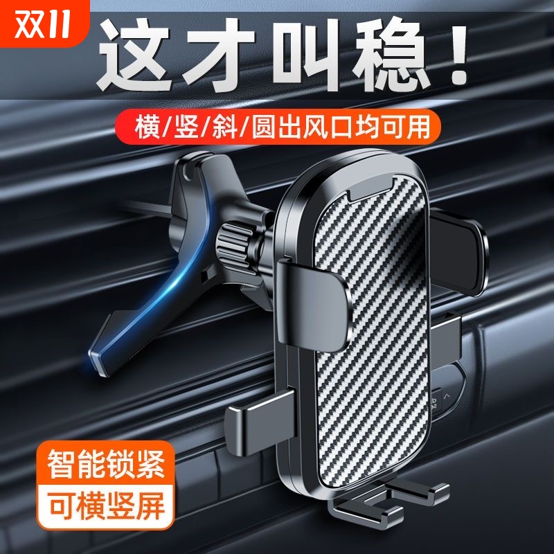 车载手机支架出风口|千人加购