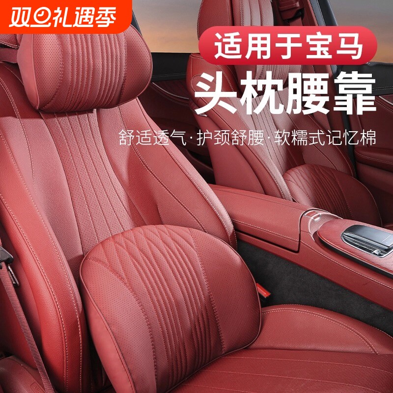 适用于宝马3系5系7系x3x5头枕腰靠325li530i3三系汽车护颈枕靠垫