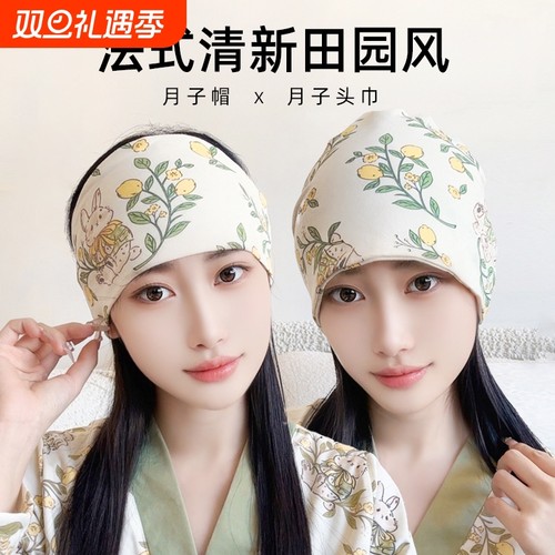 月子头巾孕妇春夏秋冬防风