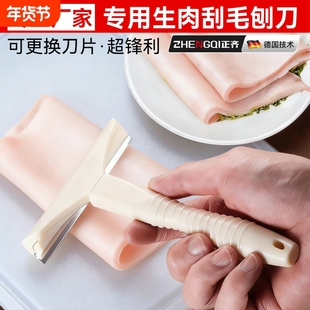 刮猪毛神器刮猪毛专用刨刀刮毛刮猪皮油脂刮猪蹄刮死皮刮刀片德国