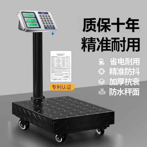 精准可移动可折叠轮子电子秤