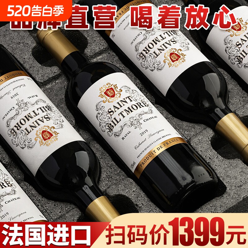 正品酒水批发法国原酒进口干红葡萄酒正牌高档赤霞珠红酒精选古堡
