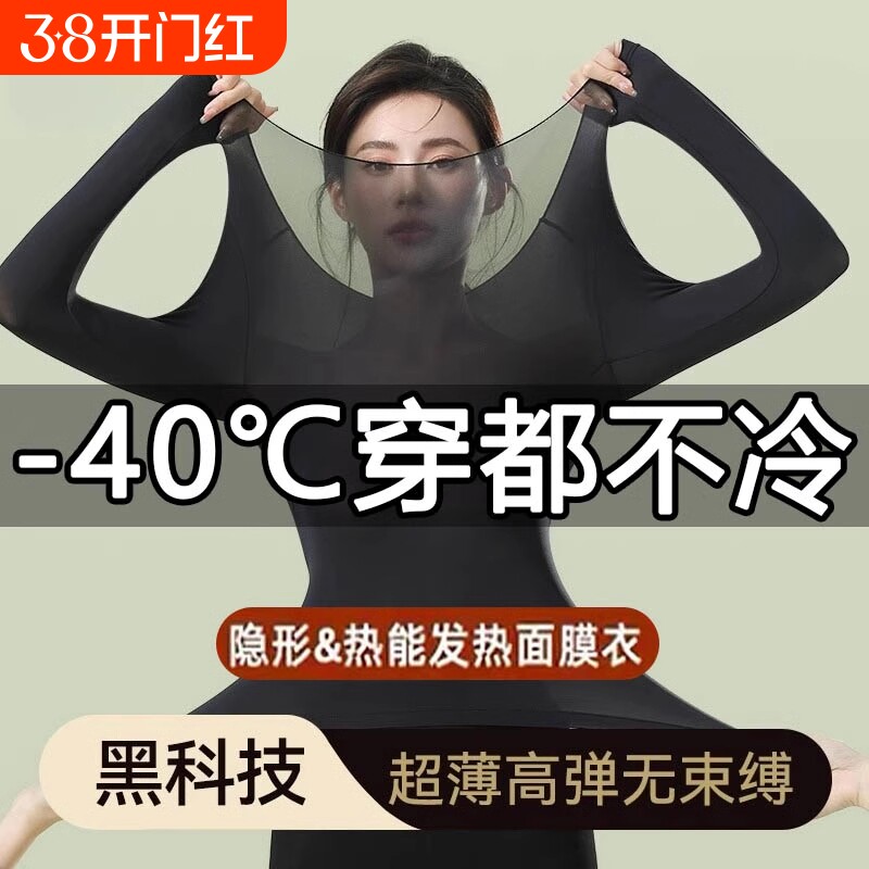 2026新保暖内衣女士套装体打底上衣无痕秋衣秋裤冬季肤色发热超薄