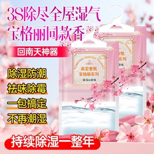 除湿袋可挂式 干燥剂家用室内宿舍学生衣柜吸防潮防霉包除湿神器