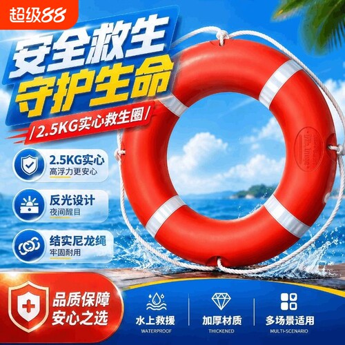 救生圈成人国标实心泡沫塑料防汛船用专业救援游泳应急带救生绳