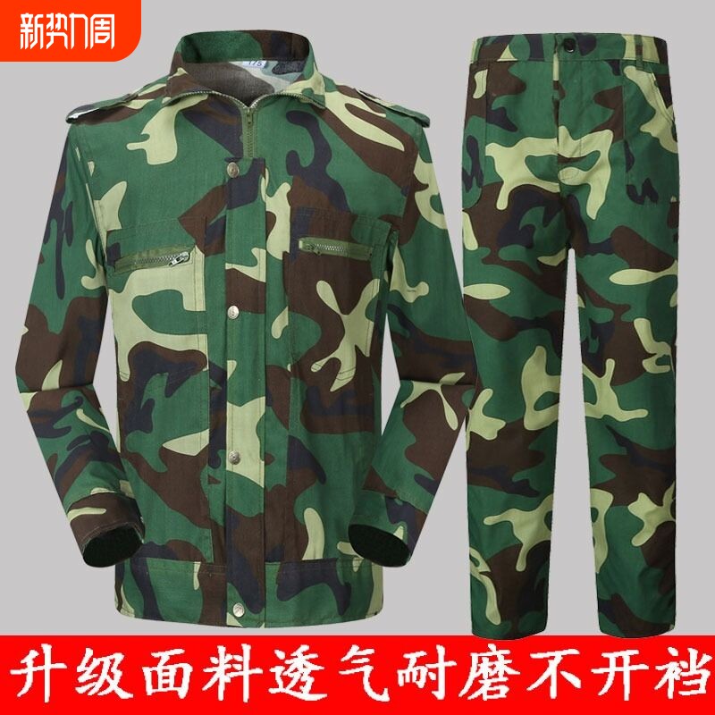 迷彩服套装男训服春夏秋季薄款透气耐磨上衣裤子民工装劳保工作服