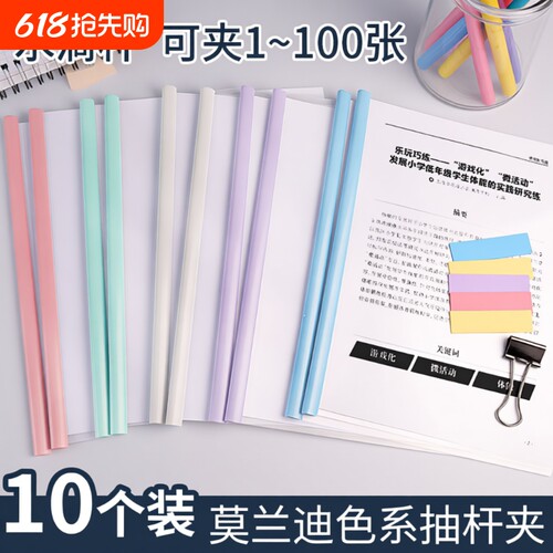 透明办公用品文件夹塑料