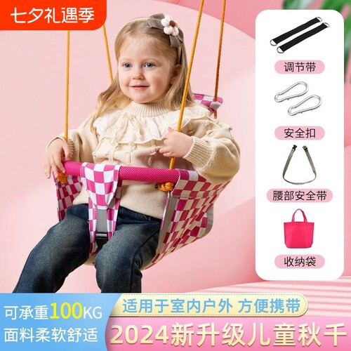 儿童秋千室内外家用单杠悬挂宝宝户外荡秋千吊椅感统训练婴儿摇篮
