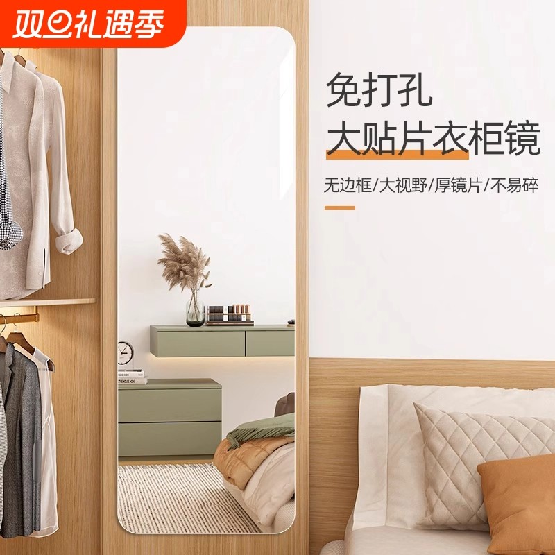 衣柜软镜子贴墙自粘全身镜家用内装隐形亚克力穿衣镜高清大试衣镜