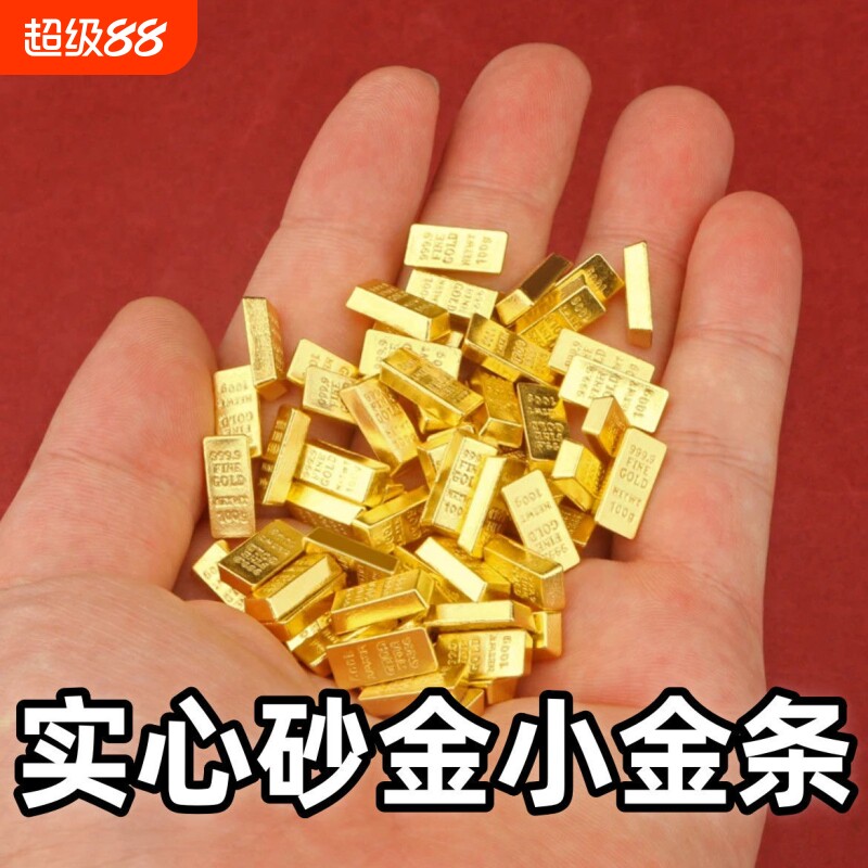 沙金小金条合金招财进保摆件图片