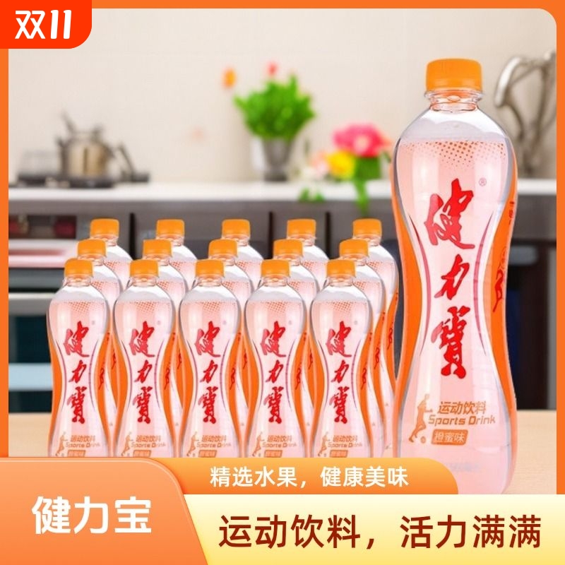 橙蜜味电解质运动碳酸饮料