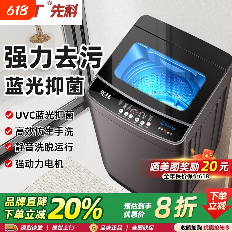 先科正品10公斤15kg波轮全自动洗衣机家用小型大容量波轮租房宿